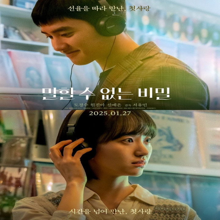 راز ملودی ناگفته Secret: Untold Melody