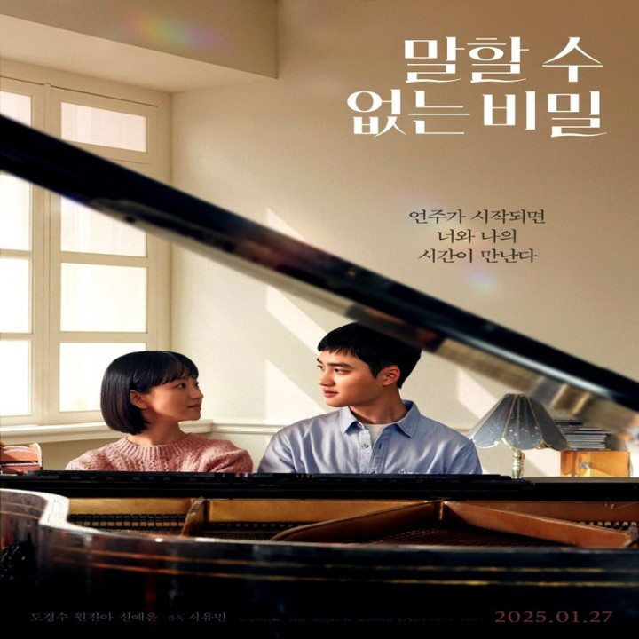 راز ملودی ناگفته Secret: Untold Melody