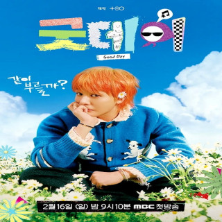 برنامه روز خوب Good Day