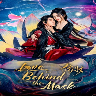عشقی پشت نقاب Love behind the Mask
