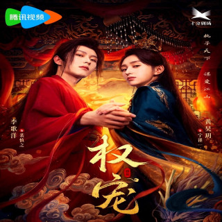 حاکمیت و محبت Dominion and Devotion