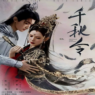 سرنوشت و رستگاری ،هزاران سال سرما، Destiny and Saving