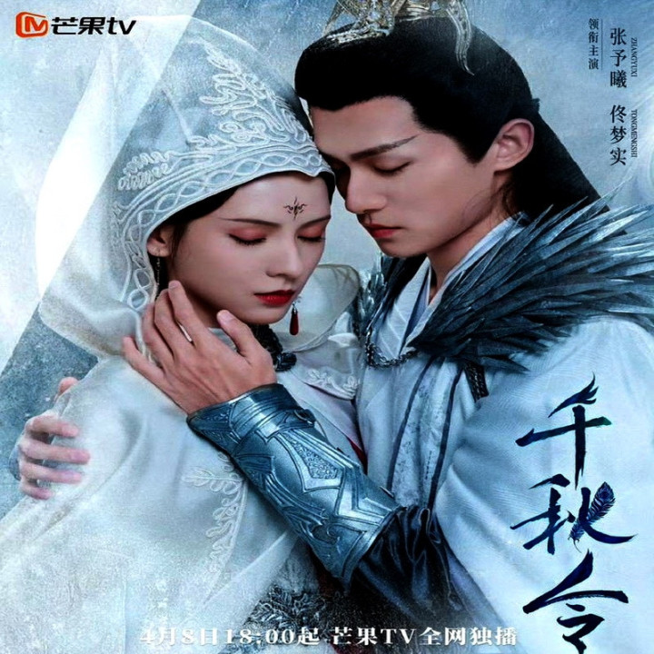 سرنوشت و رستگاری ،هزاران سال سرما، Destiny and Saving