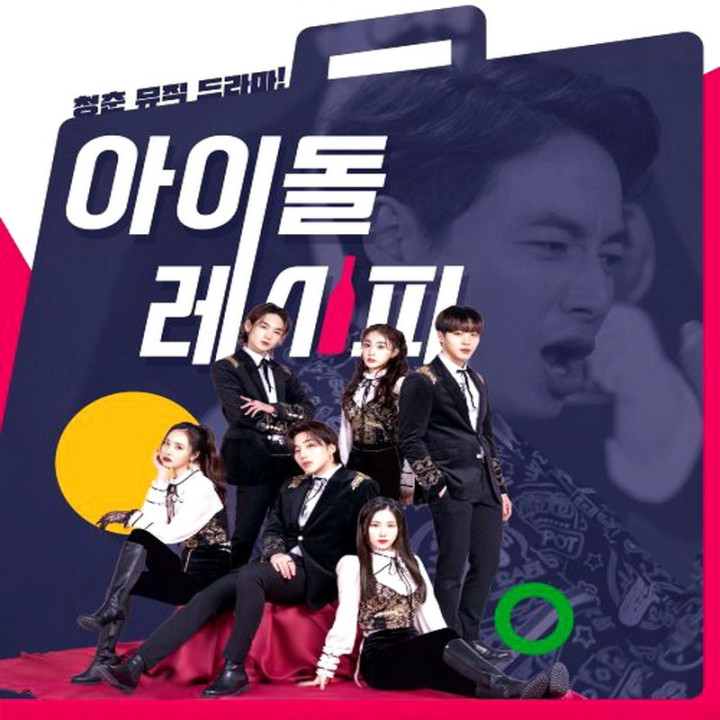 طرز ساخت آیدل Idol Recipe