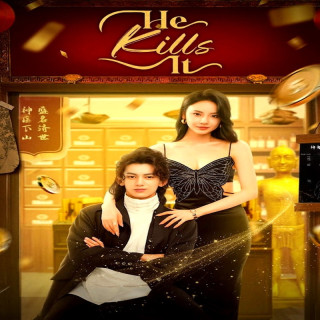 محشره He Kills It