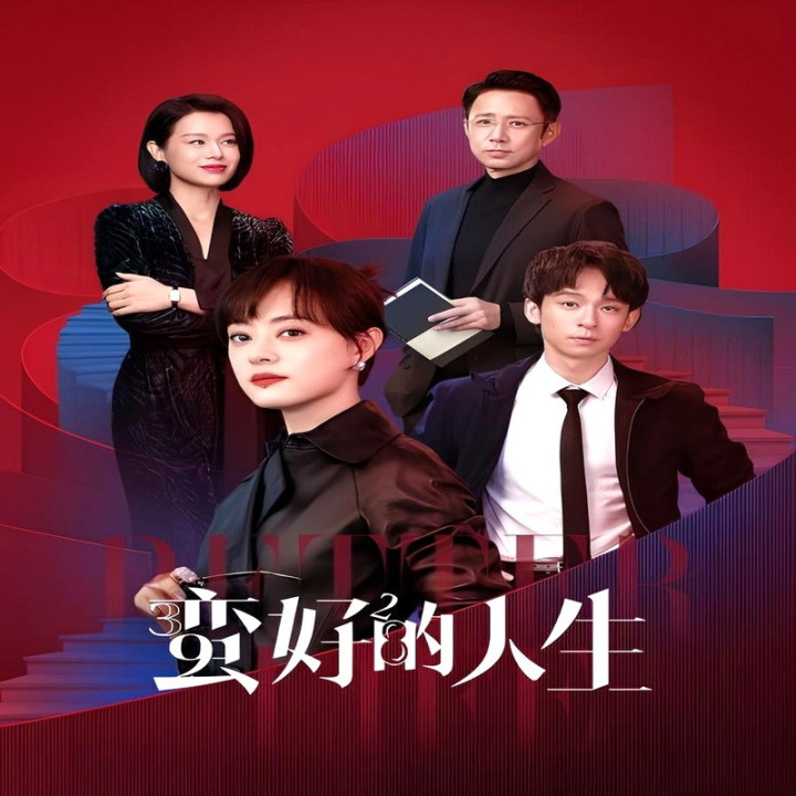 یک زندگی بهتر A Better Life