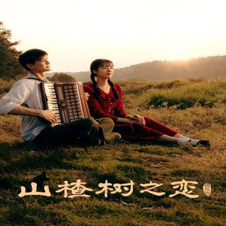 هنگام شکوفه دادن زالزالک ، زیر درخت زالزالک ، When the Hawthorn Blooms