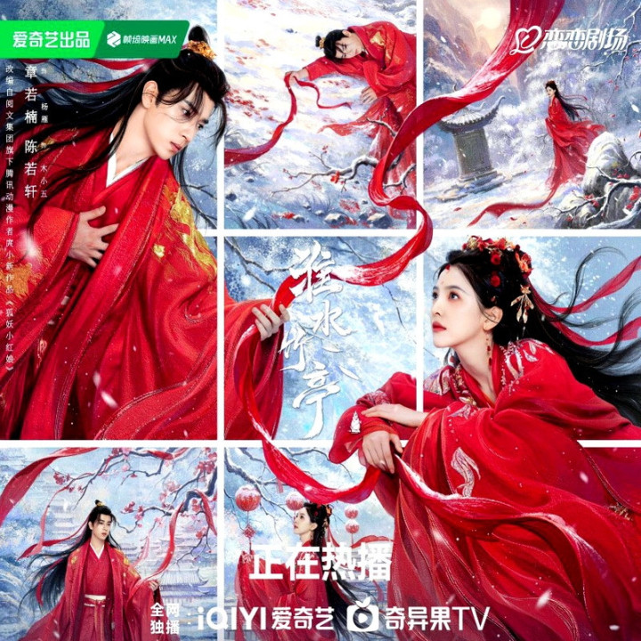 عشق زیر آلاچیق، عشق در عمارت ، Love in Pavilion