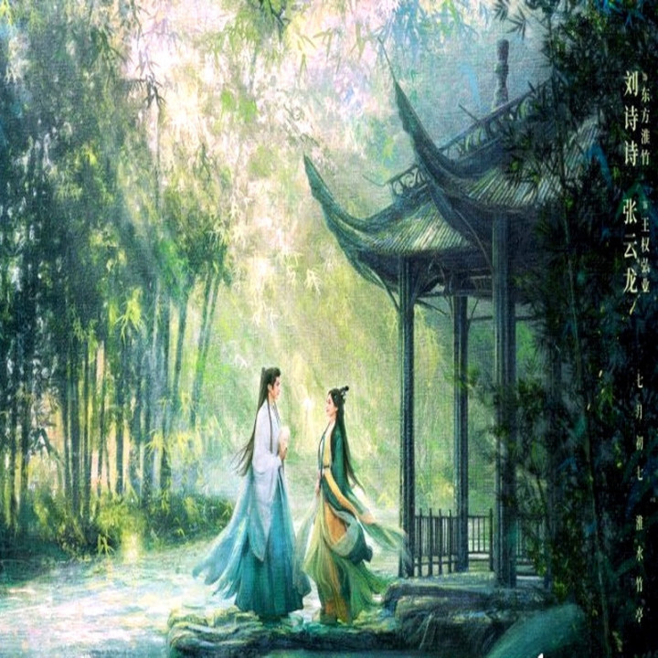 عشق زیر آلاچیق، عشق در عمارت ، Love in Pavilion