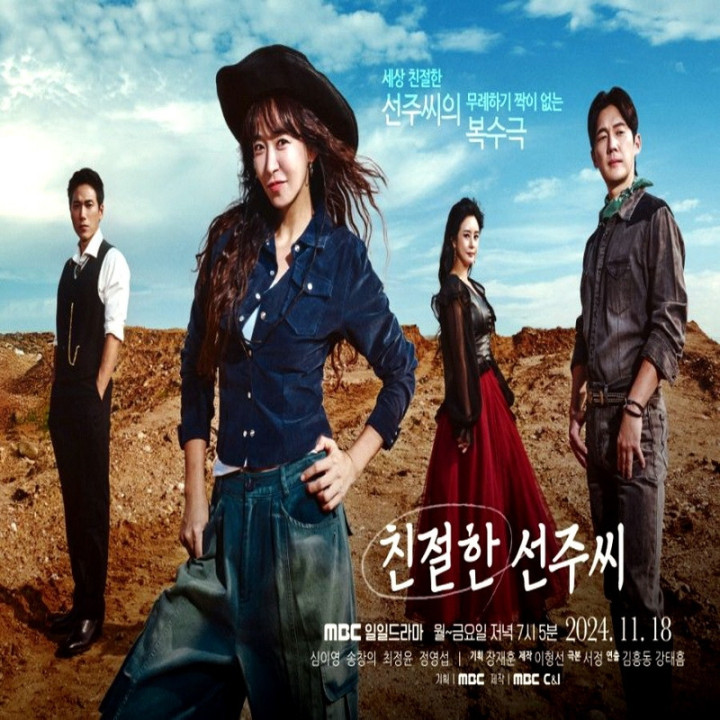 خانم سونجو در تنگنا Desperate Mrs. Seonju