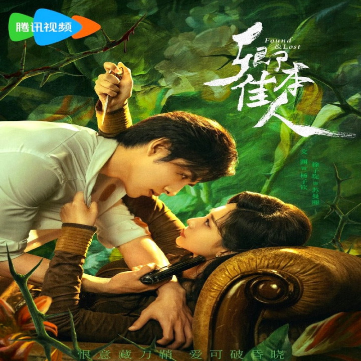 آشکار و نهان Found & Lost