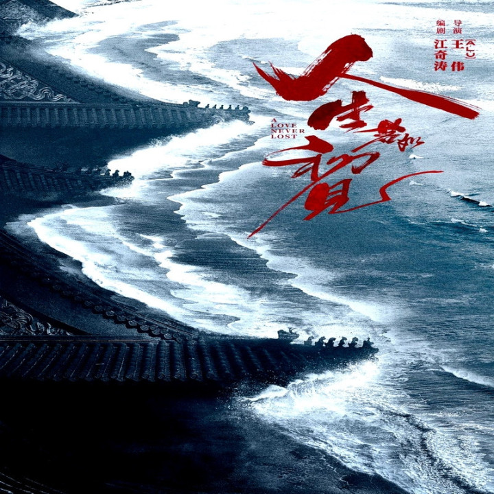 عشقی که هرگز از یاد نمیره A Love Never Lost