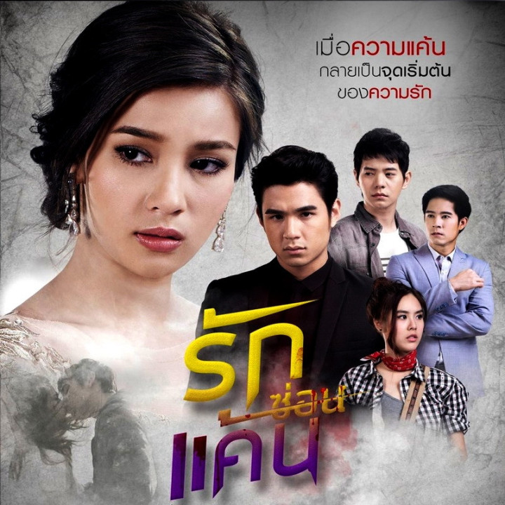 عشقی برای کشتن A Love to Kill