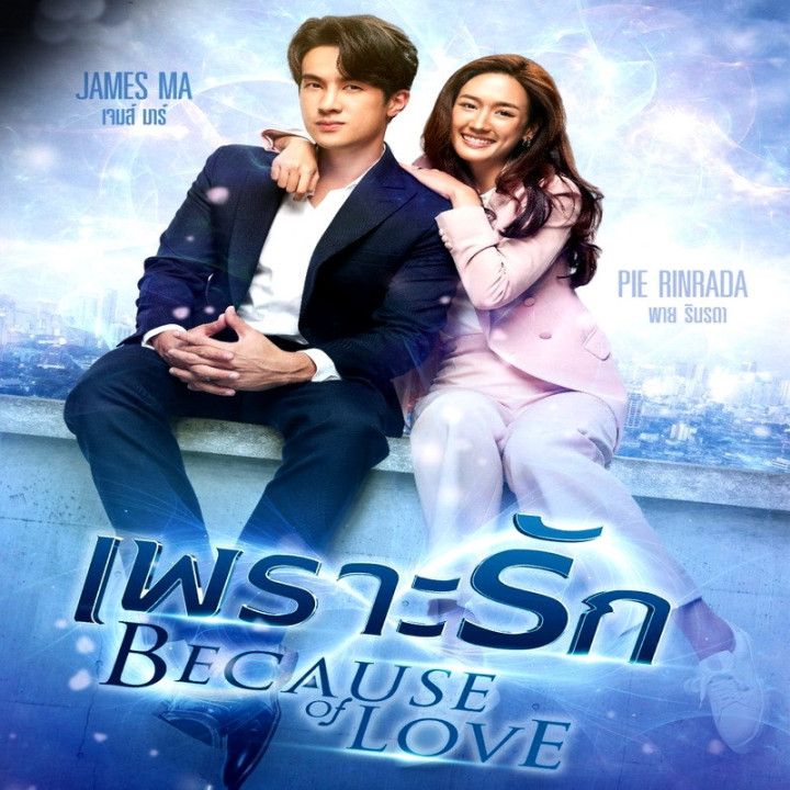 بخاطر عشق Because of Love