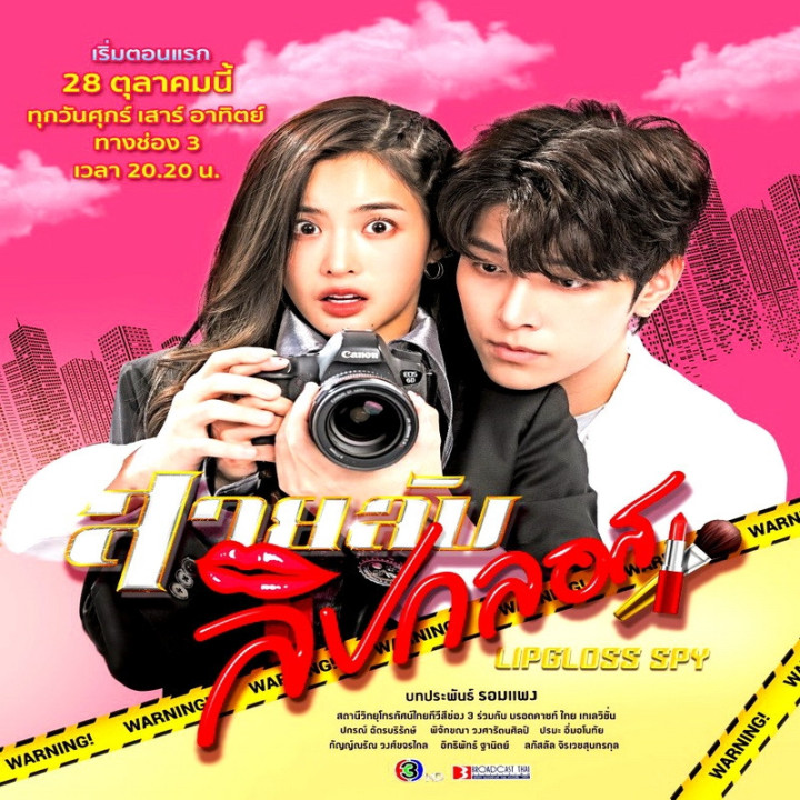 جاسوس لب براق Lipgloss Spy