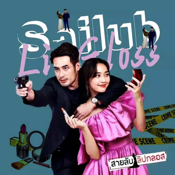 جاسوس لب براق Lipgloss Spy