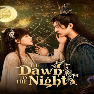 از سپیده دم تا شامگاه The Dawn to the Night