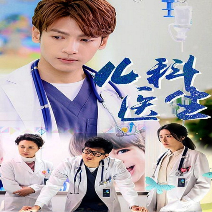 متخصص اطفال Children's Hospital Pediatrician