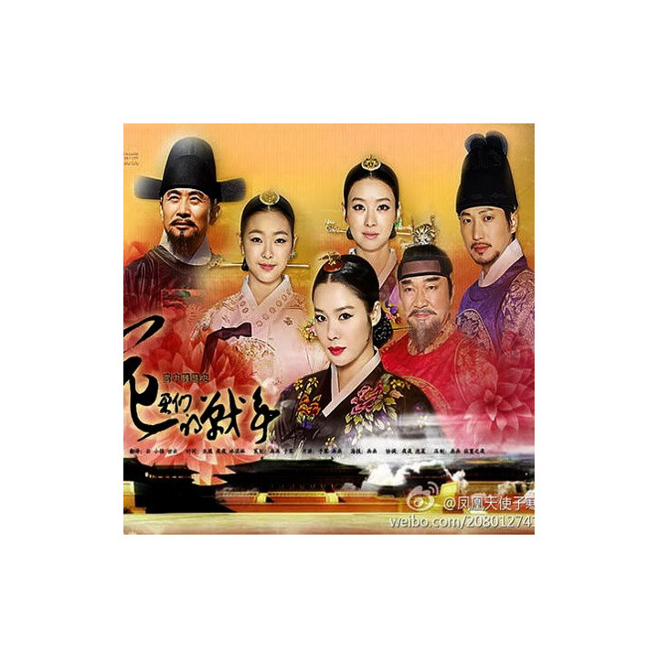 جنگ گلها Cruel Palace - War of Flowers