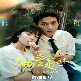 نزدیک بهت Close to You