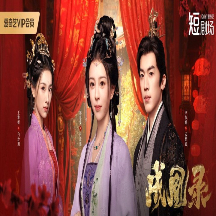 ترفند ققنوس عشق یا تاج Phoenix's Gambit Love or Crown