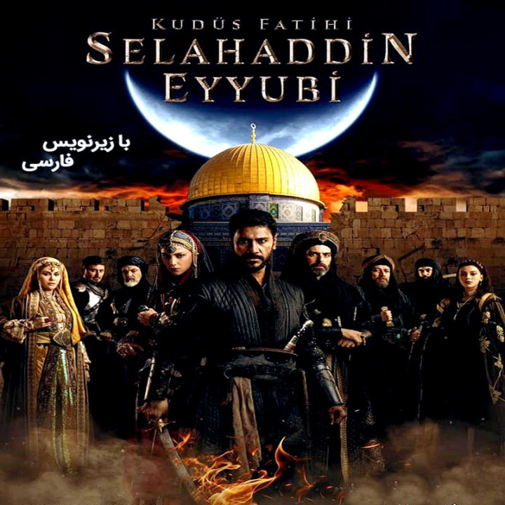 فاتح قدس صلاح‌ الدین ایوبی Kudüs Fatihi Selahaddin Eyyubi
