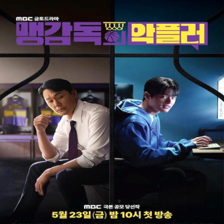 مربی در آستانه برکناری Ahead Coach is Turnover