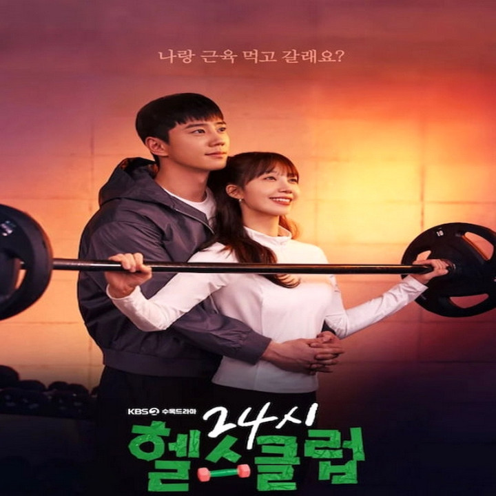 پمپاژ عشق سالم Pump Up the Healthy Love