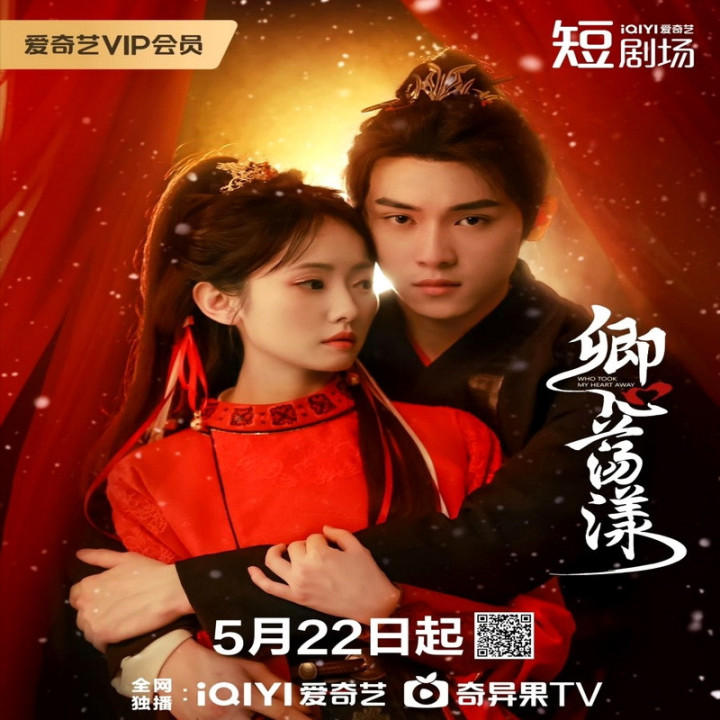 آنکه قلبم رو با خودش برد Who Took My Heart Away