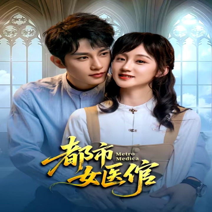 طبابت وسیع Metro Medica