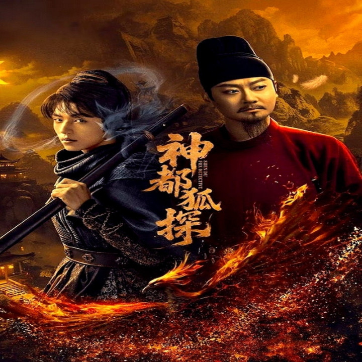 کارآگاه روباه شندو Shendu Fox Detective