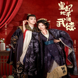 جسارت شاهدخت Princess is Venture