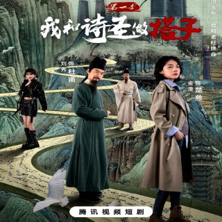 پرسه زدن در چین با شعر تانگ Roaming China with Tang Poetry