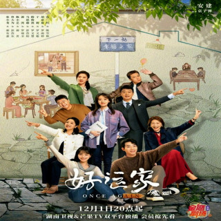 یک بار دیگر Once Again 2024