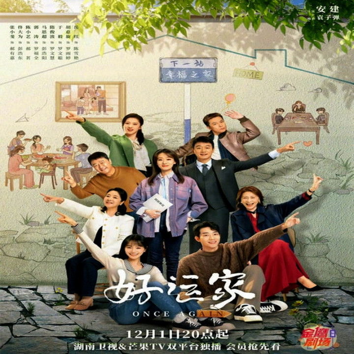 یک بار دیگر Once Again 2024