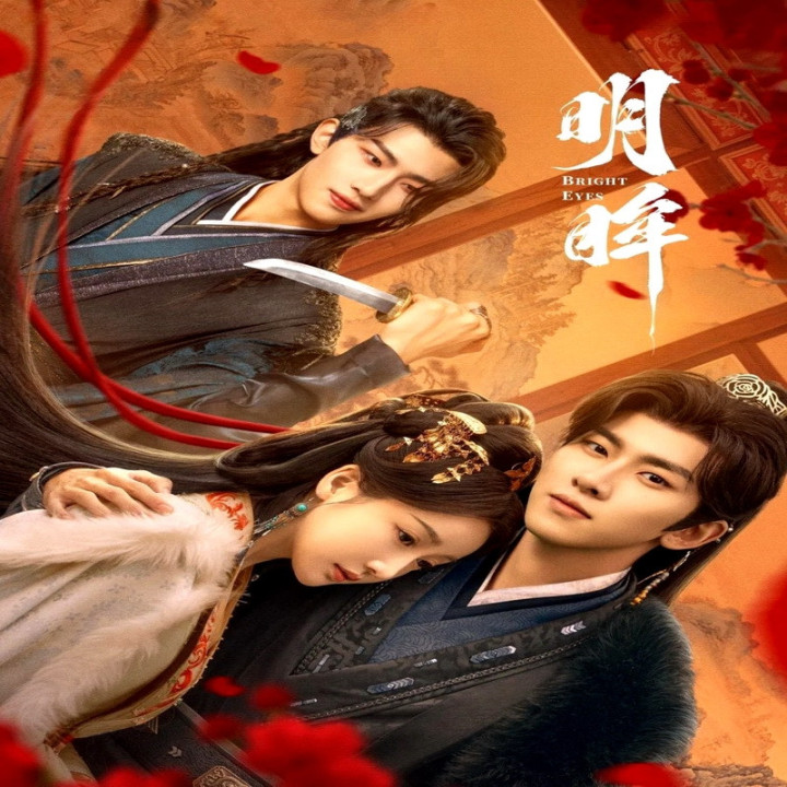 چشم های درخشان Bright Eyes