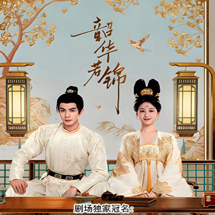 شکوه جوانی Youthful Glory