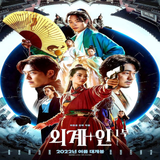 بیگانه Alienoid