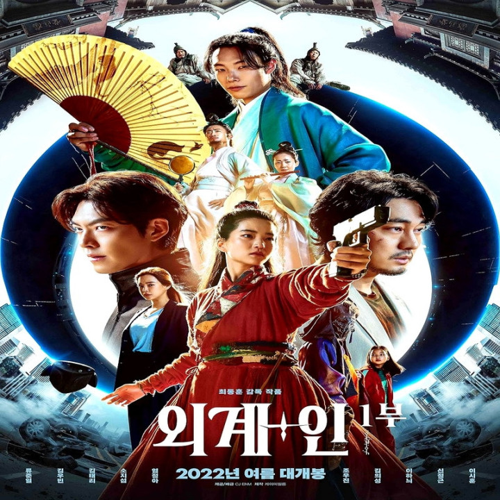 بیگانه Alienoid