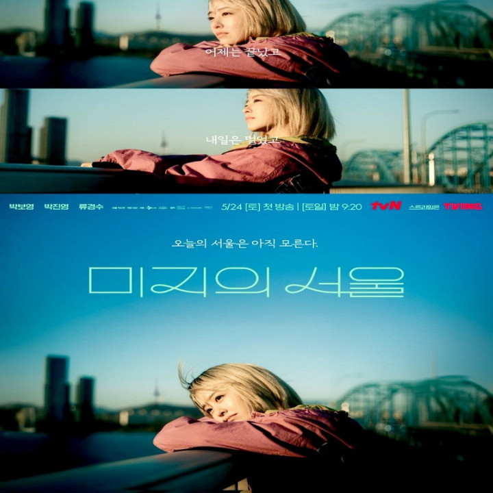 سئول نانوشته ما Our Unwritten Seoul