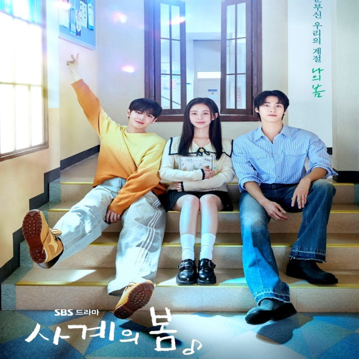 بهار جوانی 2025 Spring of Youth