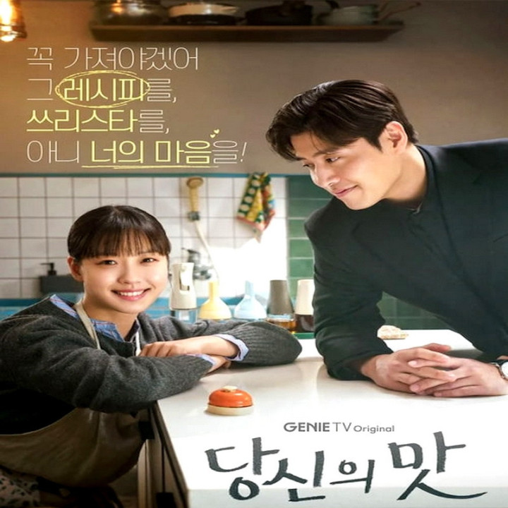 با طعم و سلیقه تو Tastefully Yours