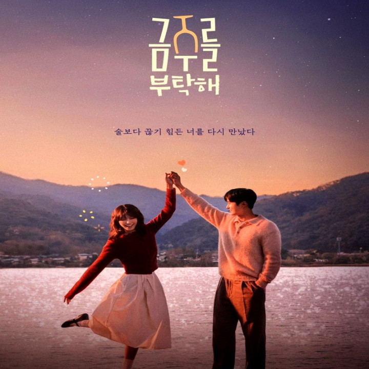 شانس دوباره برای عشق Second Shot at Love