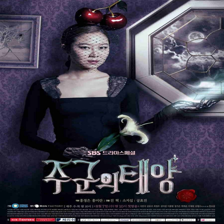 خورشید ارباب The Master's Sun