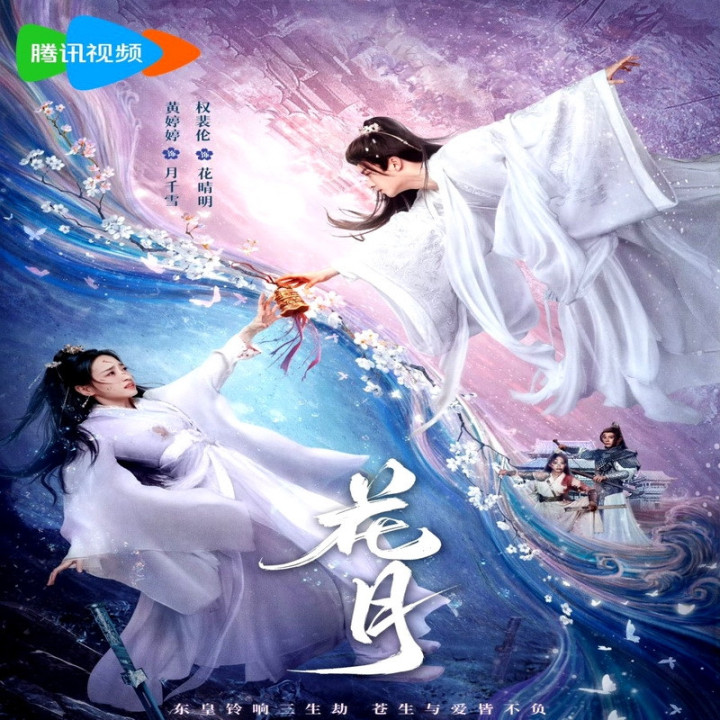 زندگی دوباره Bloom Once More