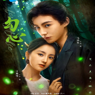 دوست داشتن دروغین Loving the Lie