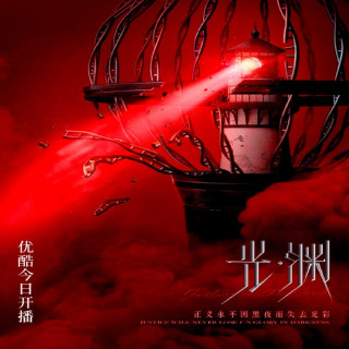 عدالت در تاریکی Justice in the Dark