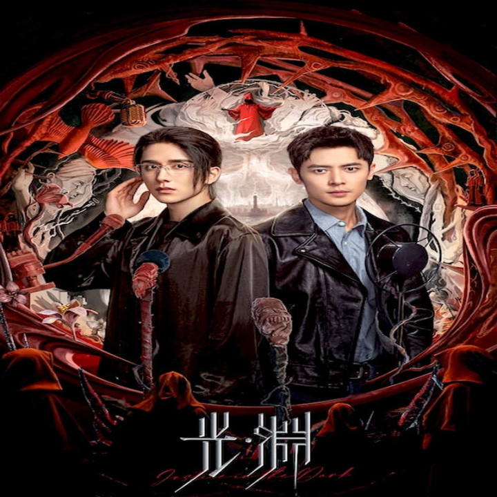 عدالت در تاریکی Justice in the Dark