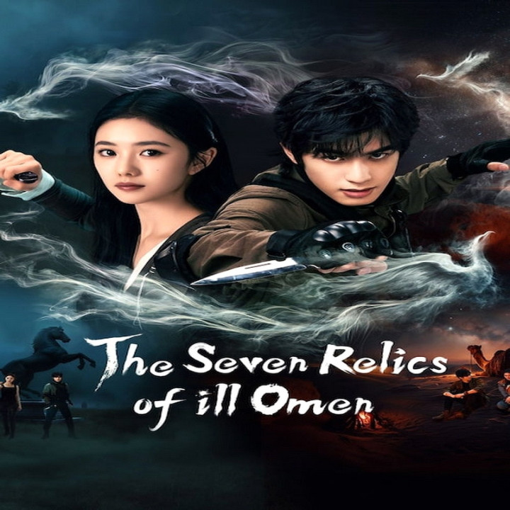 هفت یادگار شوم The Seven Relics of Omen