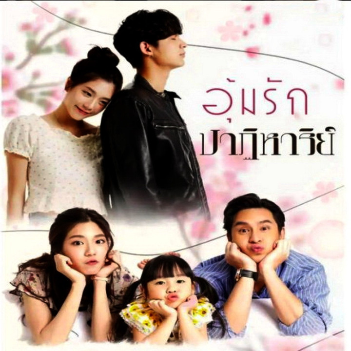 معجزه عشق Miracle of Love